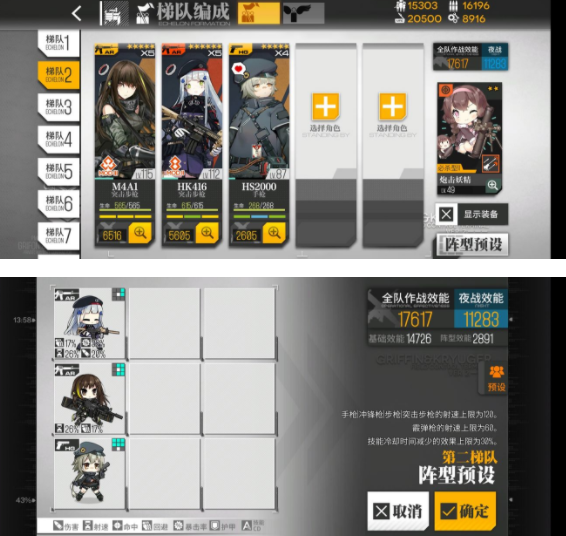 少女前线12-4E拖尸打法攻略 少女前线12-4E核心配队介绍