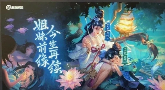 王者荣耀大乔白蛇传皮肤什么时候出 大乔白蛇传皮肤多少钱