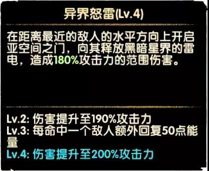 剑与远征奥登技能使用攻略 奥登技能评测