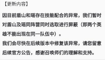 王者荣耀瑶盾山无敌bug是怎么回事怎么卡无敌瑶