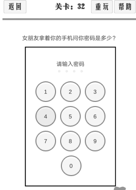 谈一场恋爱通关图文攻略 谈一场恋爱31-40关通关攻略