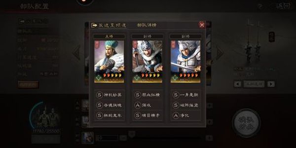 三国志战略版S2诸葛蜀枪怎么打 诸葛蜀枪打法讲解