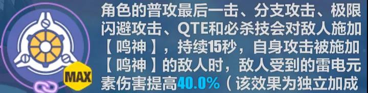 崩坏3雷之律者技能汇总 雷之律者玩法机制与技能效果大全