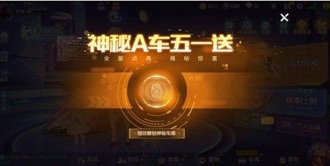 QQ飞车手游帝王获取办法 永久A车帝王怎么获取