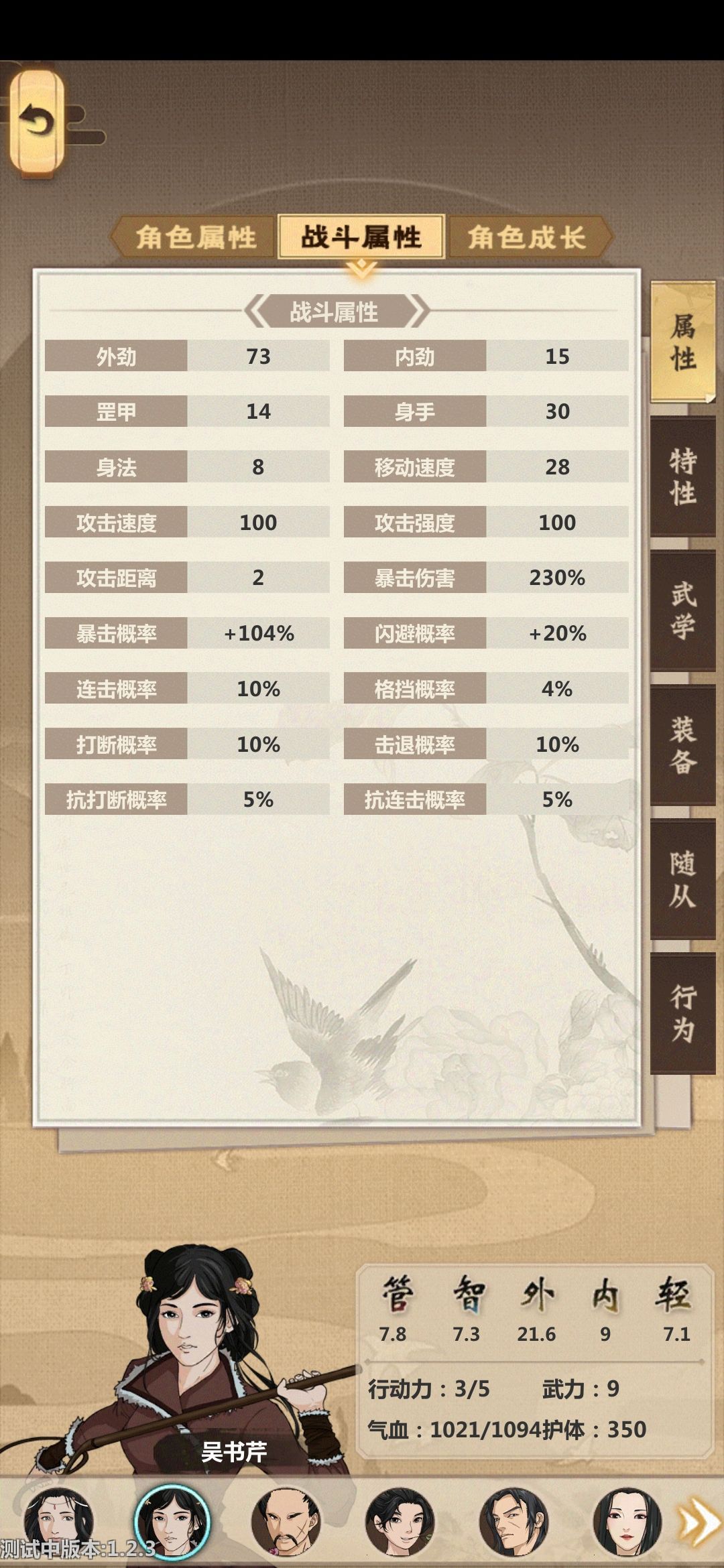 模拟江湖100%闪避攻略 模拟江湖怎么100%闪避