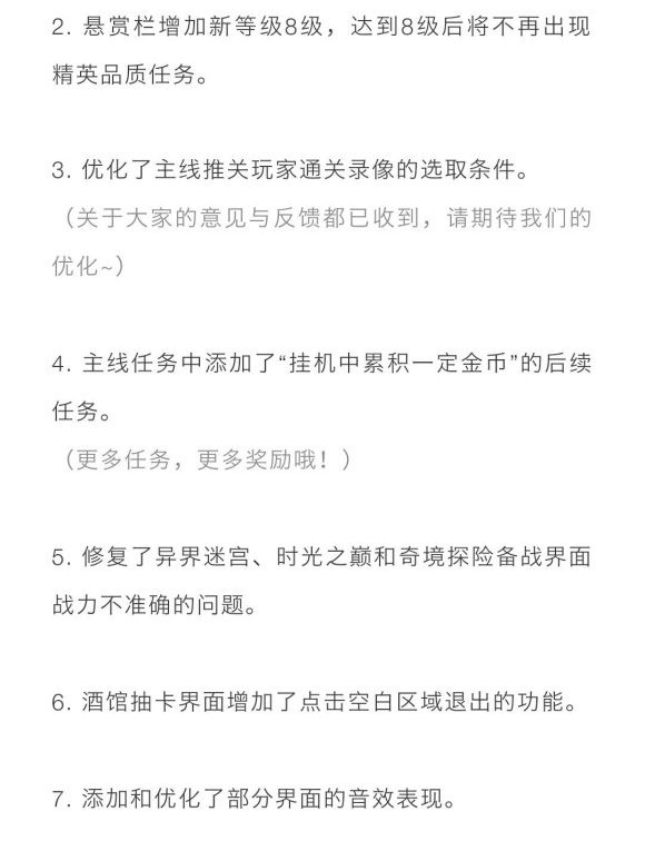 剑与远征1.35版本新英雄奥登上线 1.35更新内容全解