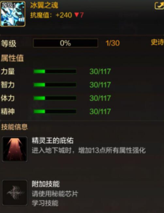 DNF手游宠物冰翼之魂怎么样 DNF手游宠物冰翼之魂获取攻略