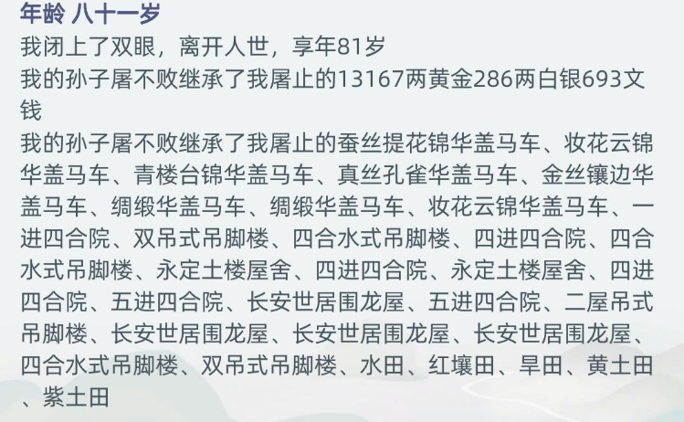 古代人生当官技巧大全 当官属性提升攻略汇总