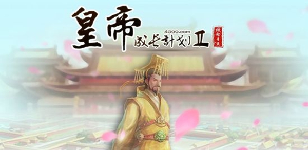 皇帝成长计划2王莽怎么玩 王莽玩法机制解析