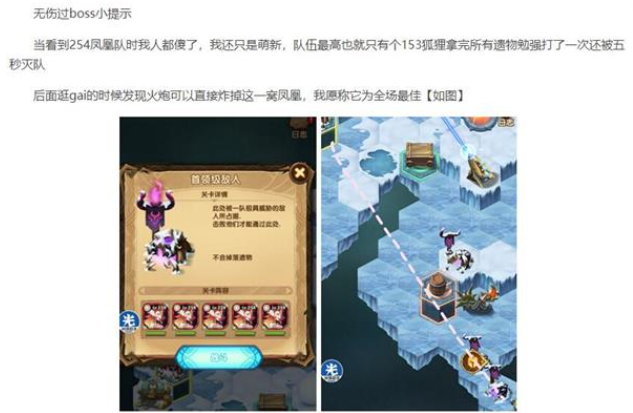 剑与远征霜息冰原通关路线图 剑与远征霜息冰原通关攻略