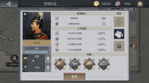 欧陆战争61914常见克制关系分享 兵种克制关系指南