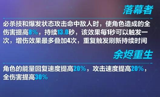 崩坏3涅炎剑史尔特尔评测 涅炎剑史尔特尔技能与实用点评