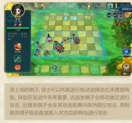 指尖自走棋新手攻略 新手出阵、选位及战斗方法一览