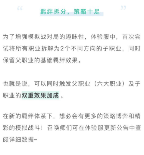 王者荣耀模拟战新英雄棋子上线 王者模拟战新英雄棋子介绍