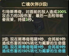 剑与远征凋零之殇戴蒙技能详解 戴蒙技能使用攻略