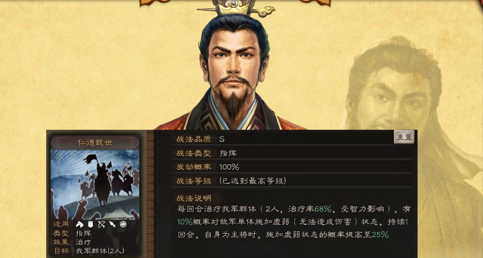 三国志战略版S2开荒武将推荐 S2赛季什么武将开荒最好