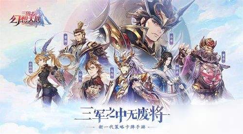 三国志幻想大陆蜀国6神怎么打 孙步克制流阵容打法攻略