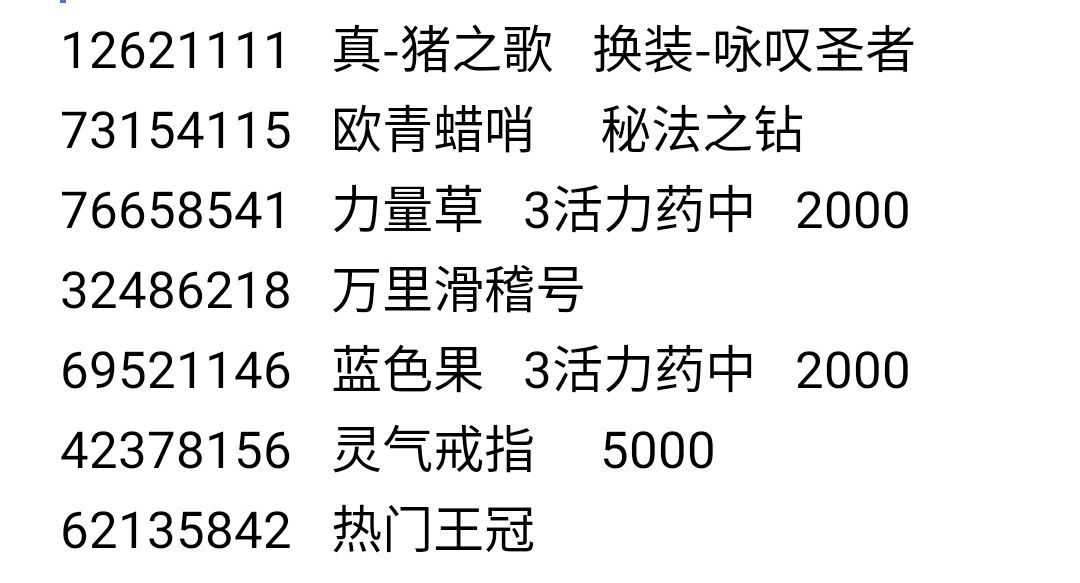 大千世界8月兑换码大全 最新兑换码一览