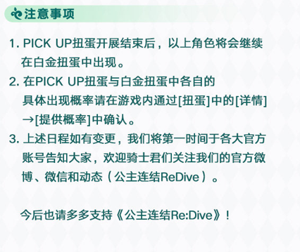 公主连结国服6.23更新内容详细介绍 公主连结国服6.23新增了哪些内容