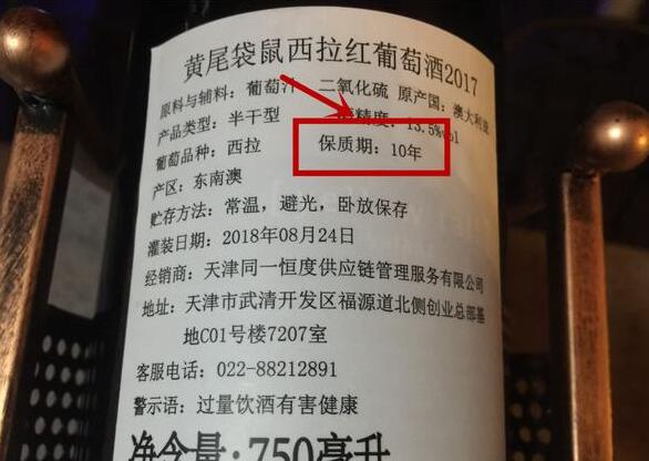 红酒放了10年还能喝吗?还能喝的红酒不足1%(能喝的都是极品)