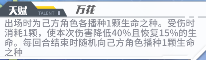 方舟指令拇指姑娘技能天赋详细分析 拇指姑娘优劣势详解