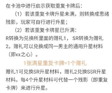 未定事件簿兑换所兑换道具获取方式汇总