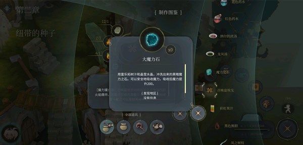 魔女之泉4大魔力石获取攻略 魔石配方怎么获得