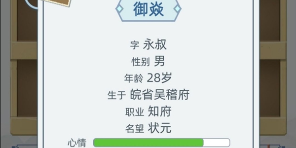 古代人生科举赚钱攻略 当官怎么运营及加属性