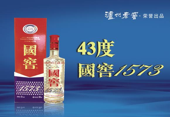 43度的国窖1573多少钱一瓶，近千元虽然度数低但口感并不那么水