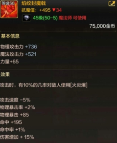 DNF手游魔法师有哪些史诗毕业武器 DNF手游魔法师50级史诗武器大全