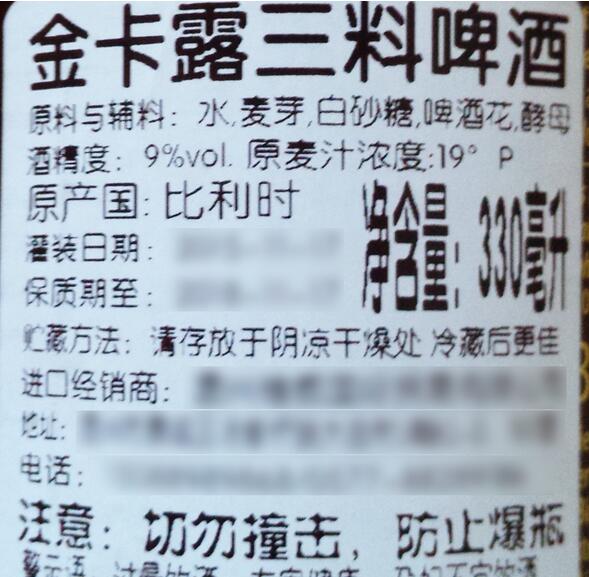 比利时金卡露三料啤酒介绍，高性价比好入口的最佳三料啤酒