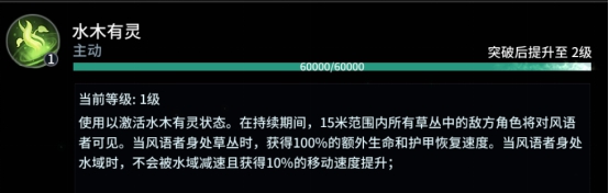 猎手之王风语者怎么玩 风语者玩法技巧攻略