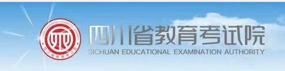 2023四川高考报名网址入口 什么时候报名