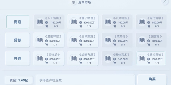 手机帝国手游疯狂模式攻略 疯狂模式收购苹果方法讲解