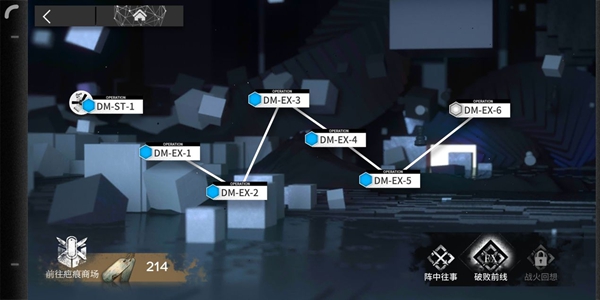 战双帕弥什DM-EX-6怎么过 DM-EX-6过关思路讲解