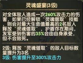 剑与远征凋零之殇戴蒙技能详解 戴蒙技能使用攻略