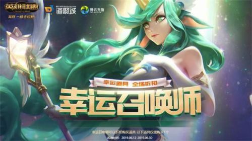 LOL英雄联盟2月幸运召唤师 2020年2月幸运召唤师网址分享