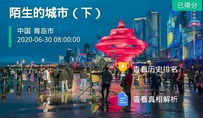 Crimaster犯罪大师陌生的城市下案件真相说明 陌生的城市下答案详解