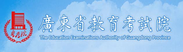 2023广东高考报名入口官网 如何报名