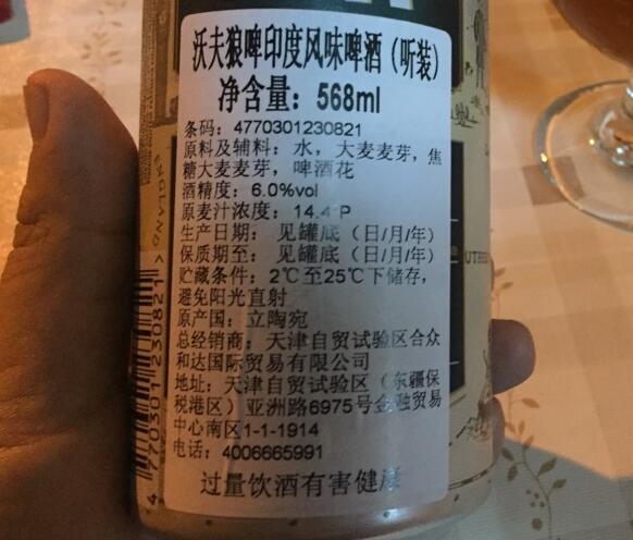 沃夫狼ipa印度风味啤酒档次，啤酒花风味突出但缺乏平衡的入门款