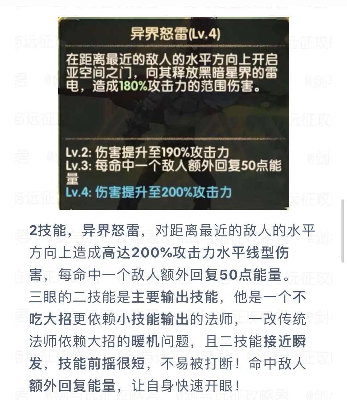 剑与远征奥登强不强 新英雄星墓守门人奥登评测