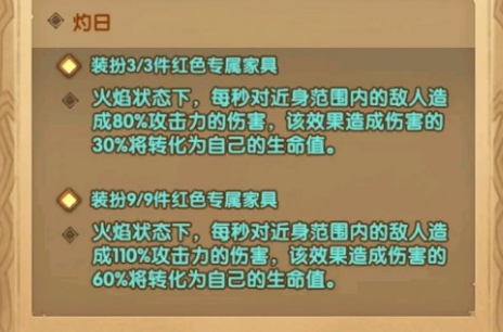 剑与远征凤凰家居效果分享 凤凰家居怎么样