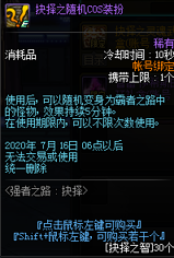 DNF强者之路抉择活动玩法攻略 DNF强者之路抉择活动奖励内容一览