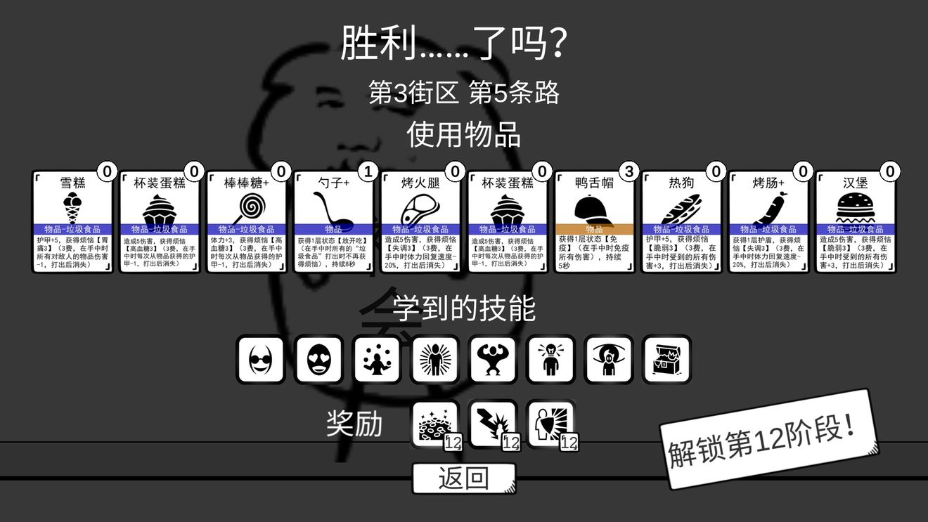 我是熊孩子食品垃圾流玩法攻略 新手物品搭配指南