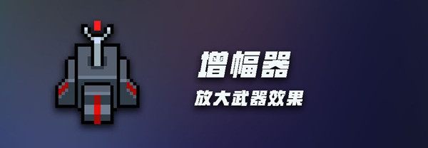 元气骑士塔防攻略大全 NPC、建筑及角色玩法攻略汇总