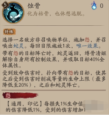 阴阳师sp清姬技能介绍 sp清姬技能效果一览