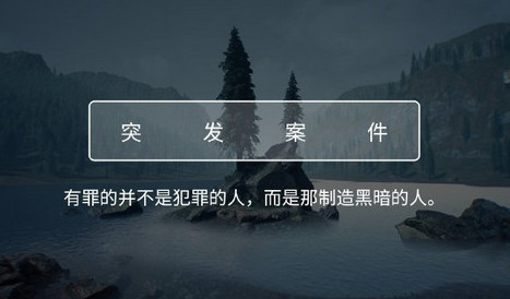 犯罪大师crimaster精神病医院的秘密案件真相答案解析