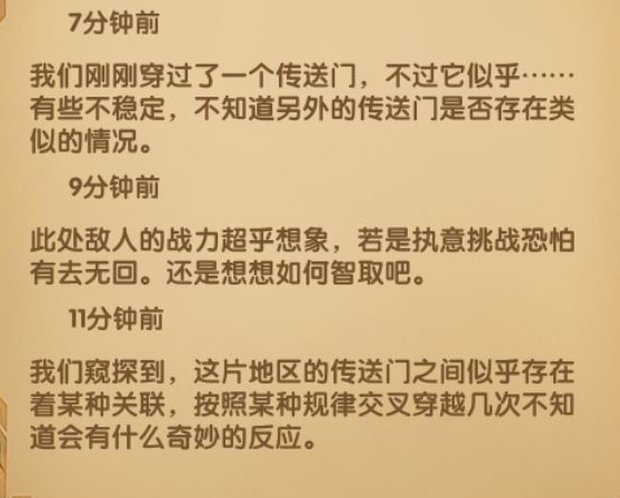 剑与远征霜息冰原隐藏奖励获取方法 霜息冰原隐藏奖励怎么拿