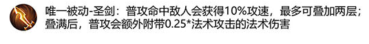 王者荣耀新增装备属性及合成方法介绍 王者荣耀新装备适合哪些法师使用