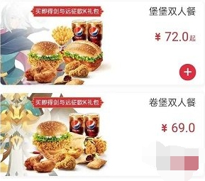 剑与远征kfc礼包哪个好 kfc礼包性价比分析